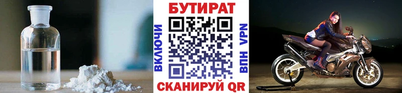 БУТИРАТ оксана  Мегион 