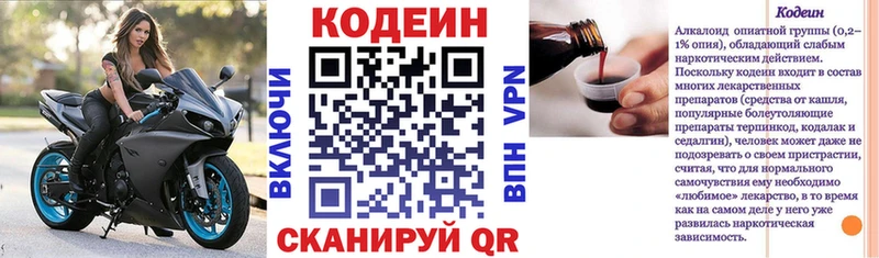 hydra сайт  сколько стоит  Мегион  Кодеин напиток Lean (лин) 