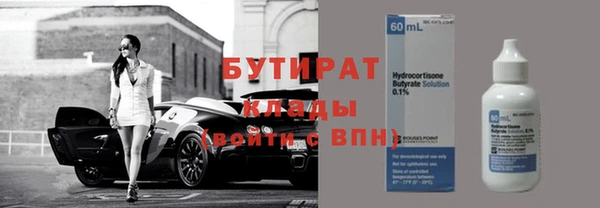 бутират Краснослободск