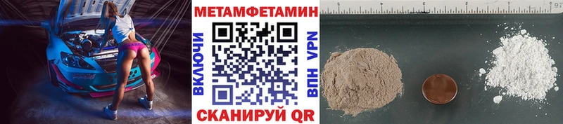 Метамфетамин пудра  blacksprut зеркало  Мегион 